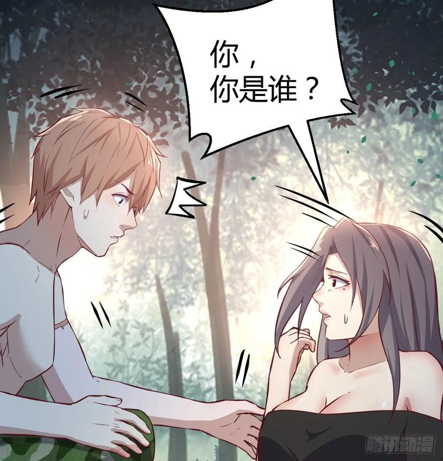 相亲式双修道侣韩漫全集-第152话  她在偷窥我无删减无遮挡章节图片 