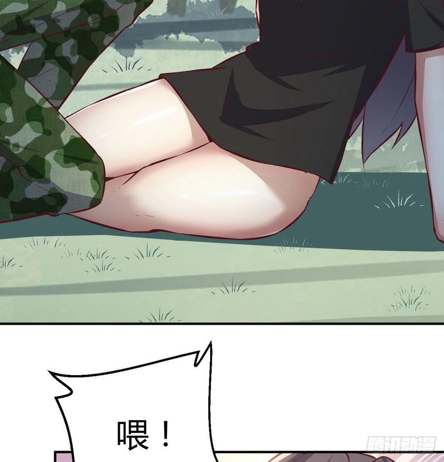 相亲式双修道侣韩漫全集-第152话  她在偷窥我无删减无遮挡章节图片 