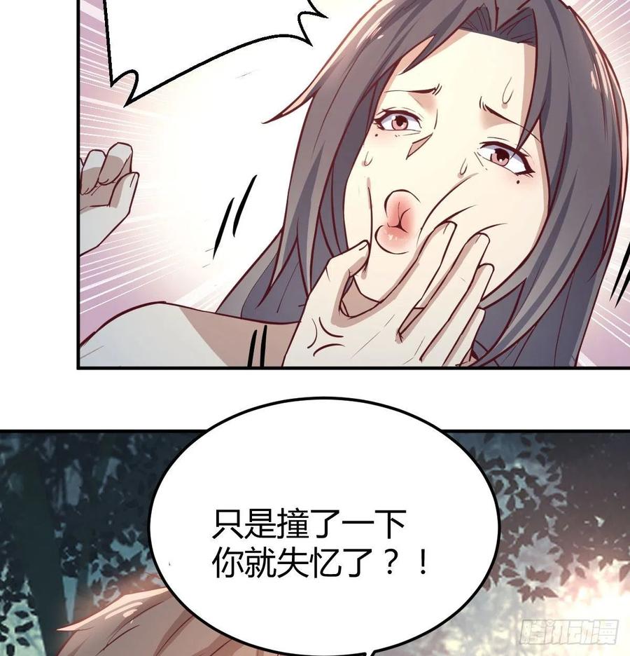 相亲式双修道侣韩漫全集-第152话  她在偷窥我无删减无遮挡章节图片 