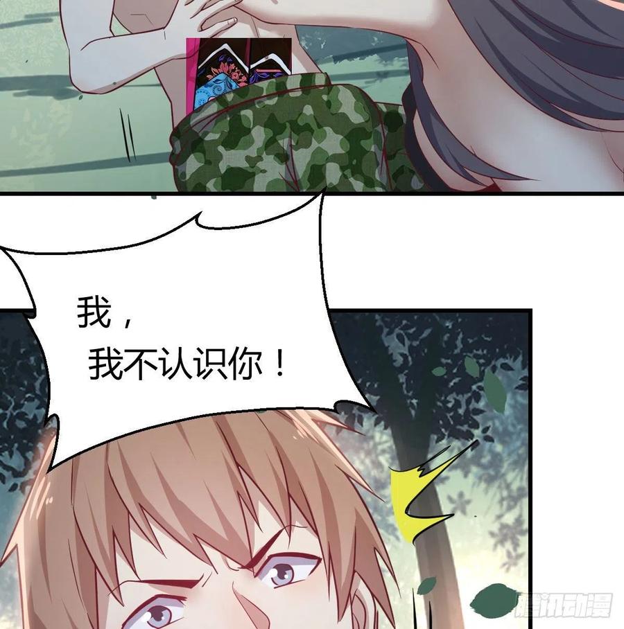 相亲式双修道侣韩漫全集-第152话  她在偷窥我无删减无遮挡章节图片 