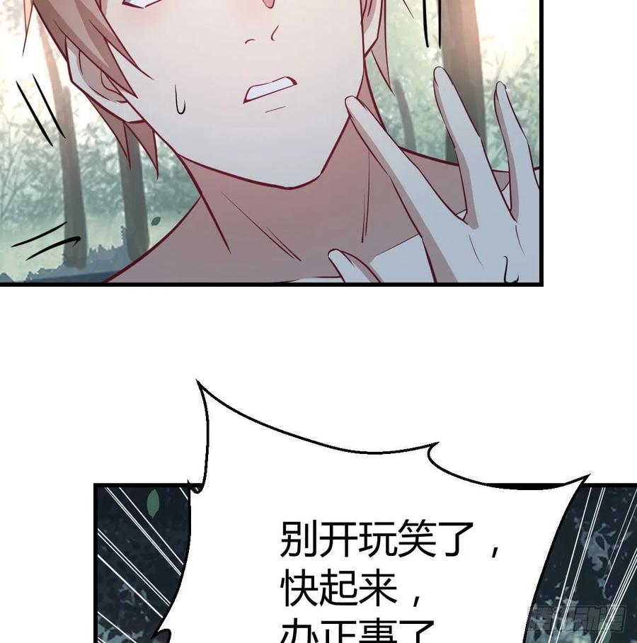 相亲式双修道侣韩漫全集-第152话  她在偷窥我无删减无遮挡章节图片 