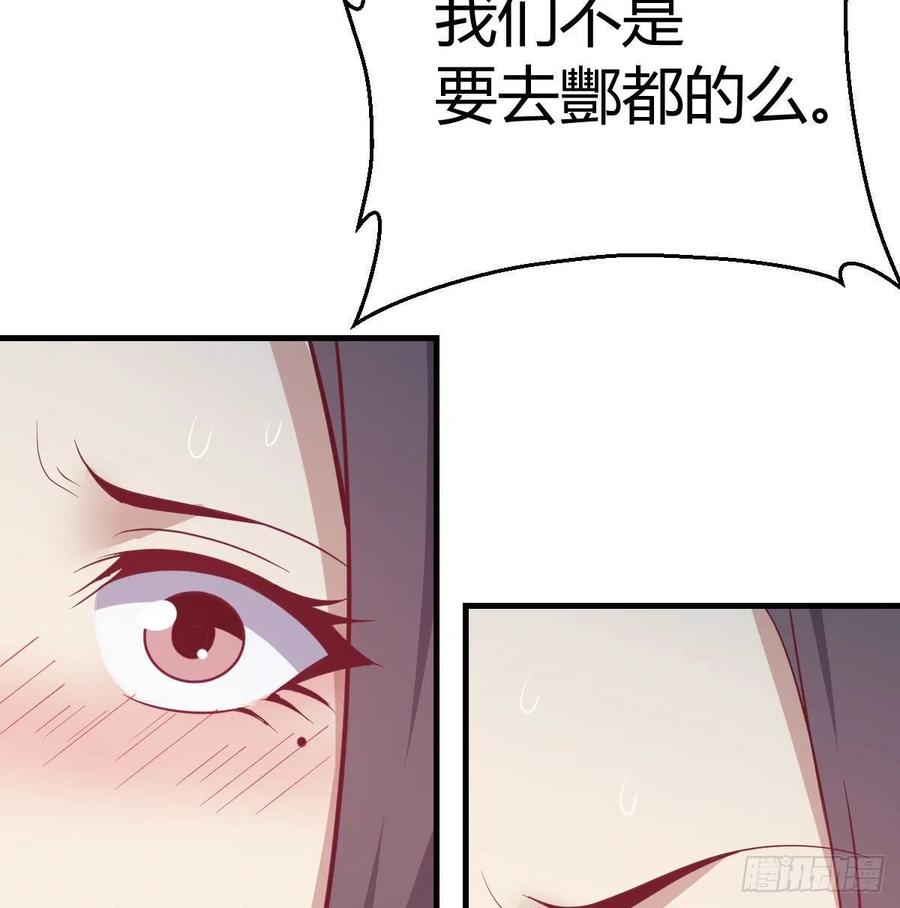 相亲式双修道侣韩漫全集-第152话  她在偷窥我无删减无遮挡章节图片 