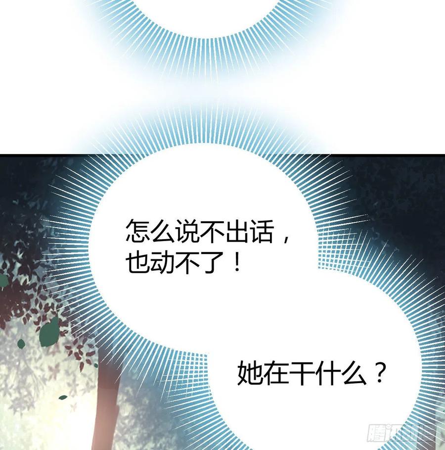 相亲式双修道侣韩漫全集-第152话  她在偷窥我无删减无遮挡章节图片 
