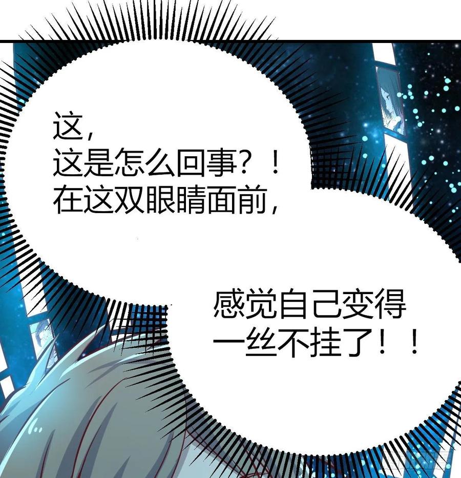 相亲式双修道侣韩漫全集-第152话  她在偷窥我无删减无遮挡章节图片 