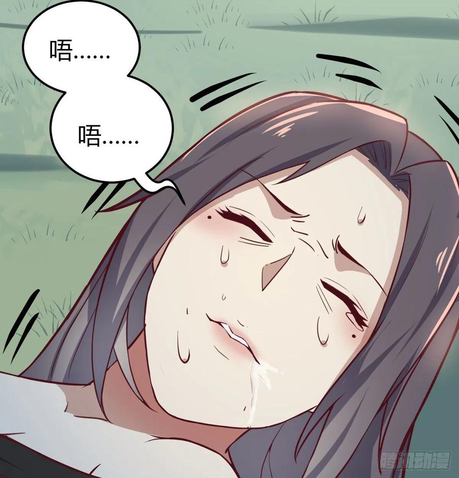 相亲式双修道侣韩漫全集-第152话  她在偷窥我无删减无遮挡章节图片 