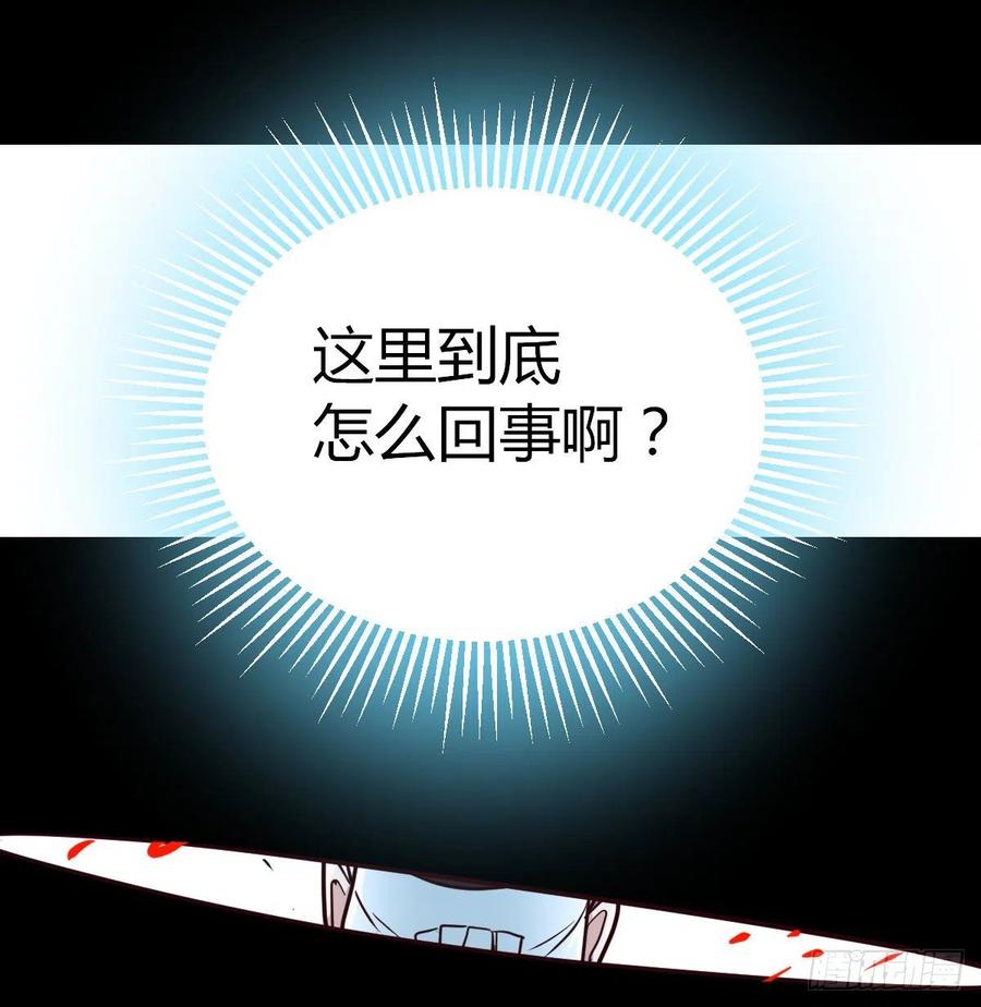 相亲式双修道侣韩漫全集-第154话  傻傻分不清无删减无遮挡章节图片 