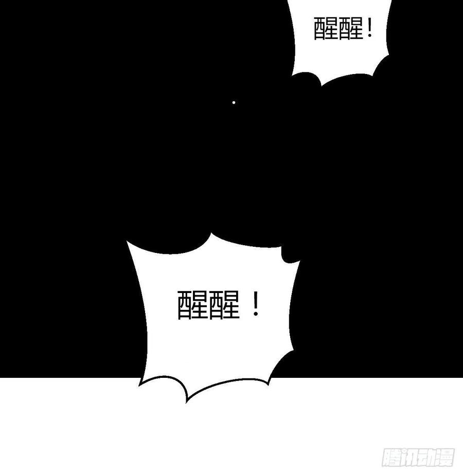 相亲式双修道侣韩漫全集-第154话  傻傻分不清无删减无遮挡章节图片 