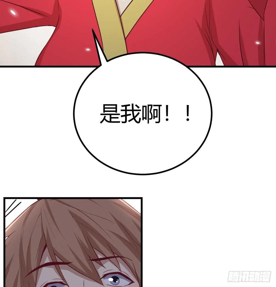 相亲式双修道侣韩漫全集-第154话  傻傻分不清无删减无遮挡章节图片 