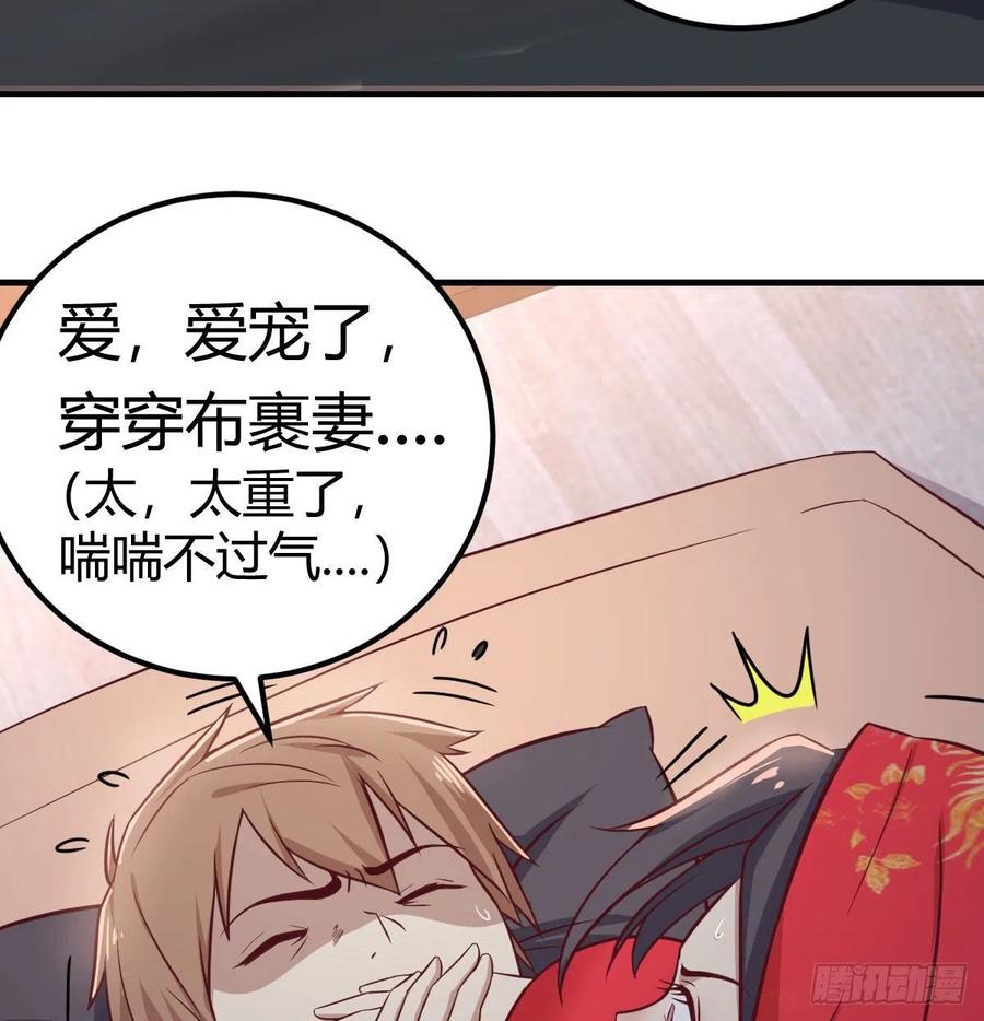 相亲式双修道侣韩漫全集-第154话  傻傻分不清无删减无遮挡章节图片 