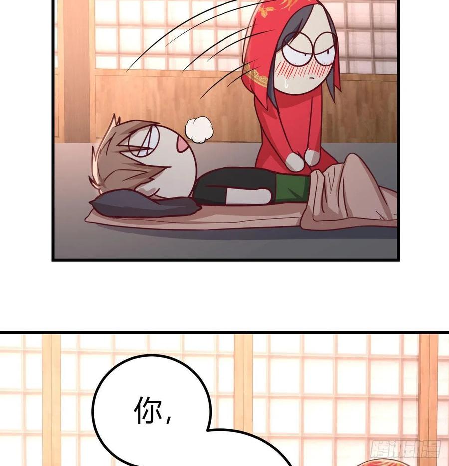 相亲式双修道侣韩漫全集-第154话  傻傻分不清无删减无遮挡章节图片 