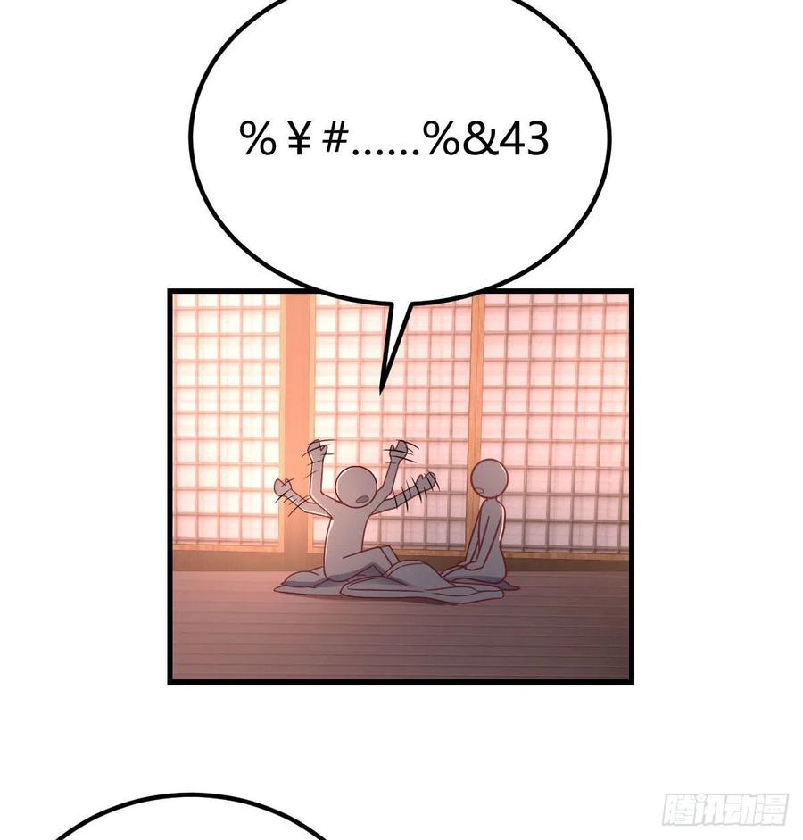 相亲式双修道侣韩漫全集-第154话  傻傻分不清无删减无遮挡章节图片 
