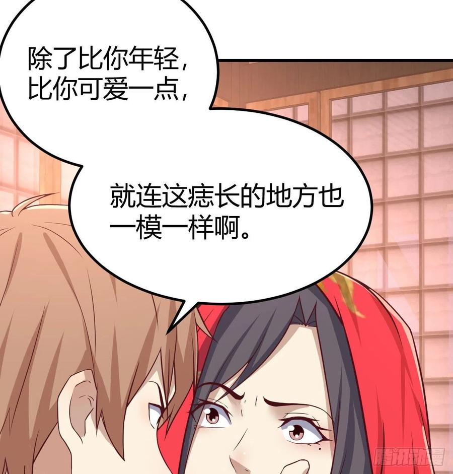 相亲式双修道侣韩漫全集-第154话  傻傻分不清无删减无遮挡章节图片 
