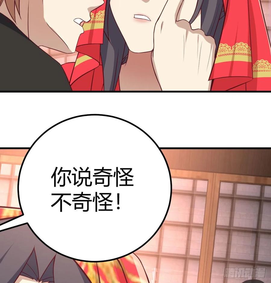 相亲式双修道侣韩漫全集-第154话  傻傻分不清无删减无遮挡章节图片 