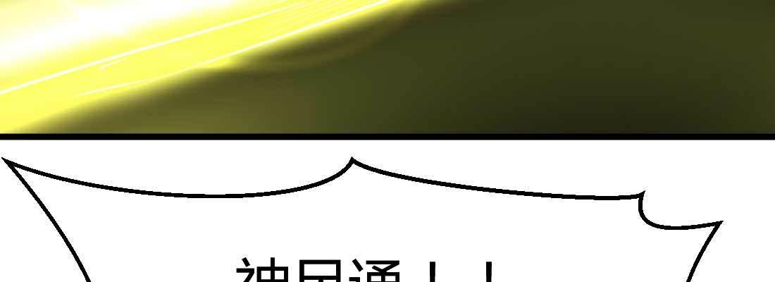 相亲式双修道侣韩漫全集-第15话 符箓人傀无删减无遮挡章节图片 