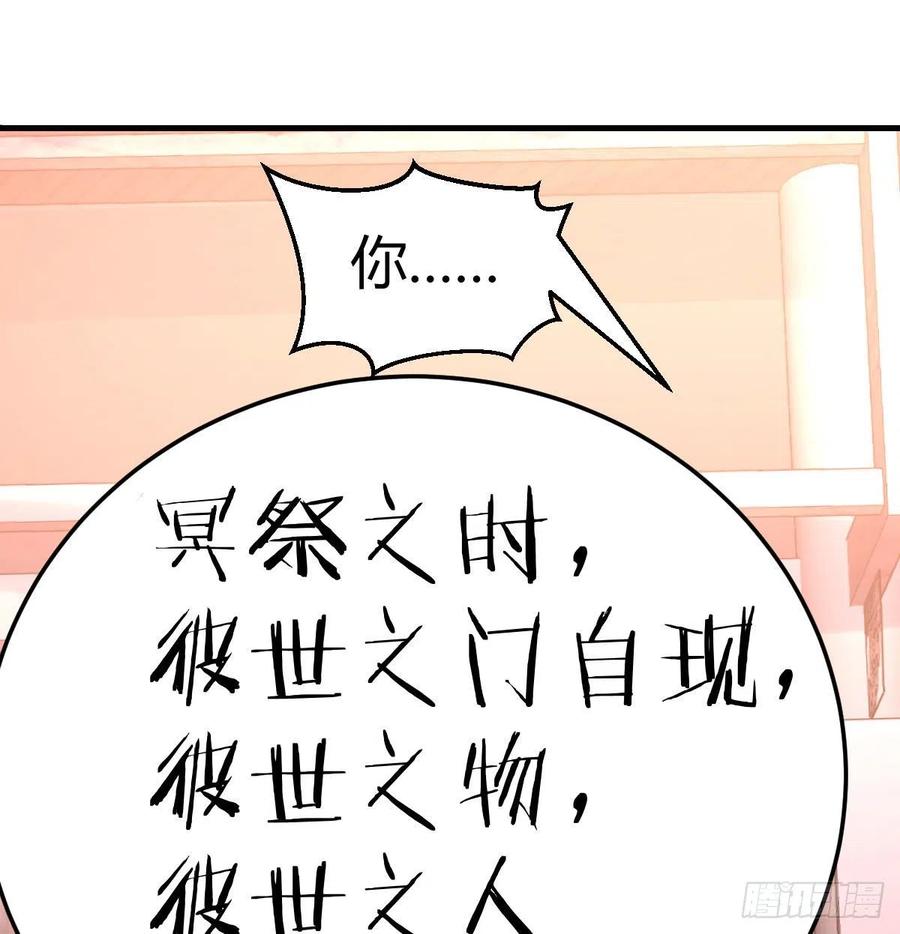 相亲式双修道侣韩漫全集-第156话 阿篱彼世祭无删减无遮挡章节图片 