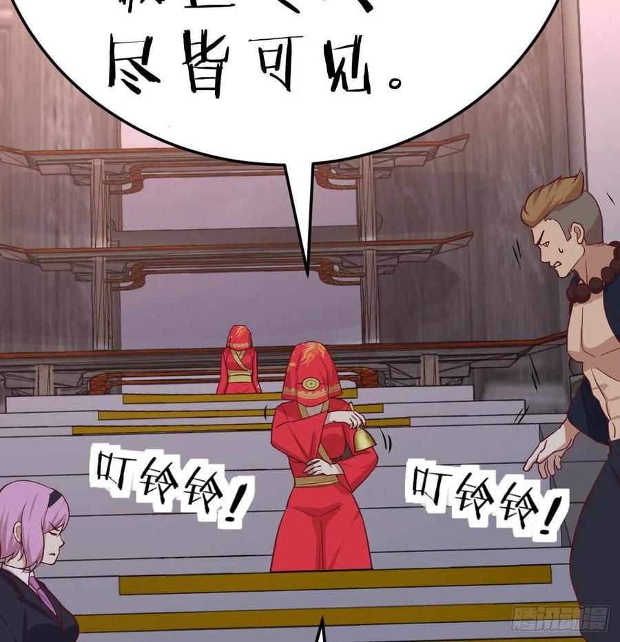 相亲式双修道侣韩漫全集-第156话 阿篱彼世祭无删减无遮挡章节图片 