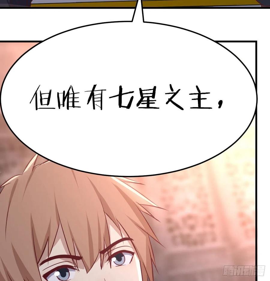 相亲式双修道侣韩漫全集-第156话 阿篱彼世祭无删减无遮挡章节图片 