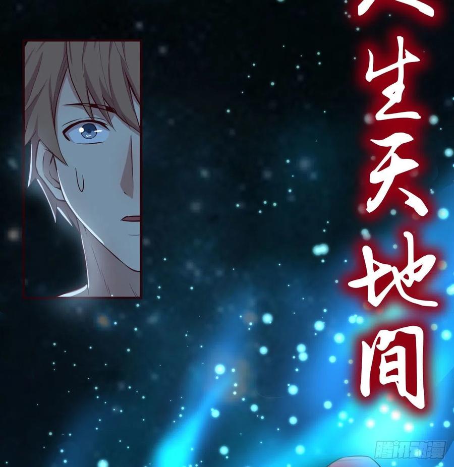 相亲式双修道侣韩漫全集-第156话 阿篱彼世祭无删减无遮挡章节图片 