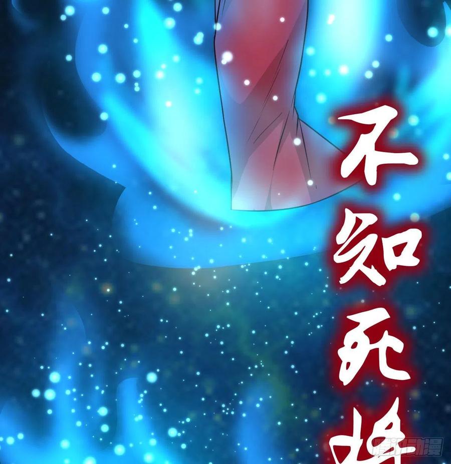 相亲式双修道侣韩漫全集-第156话 阿篱彼世祭无删减无遮挡章节图片 