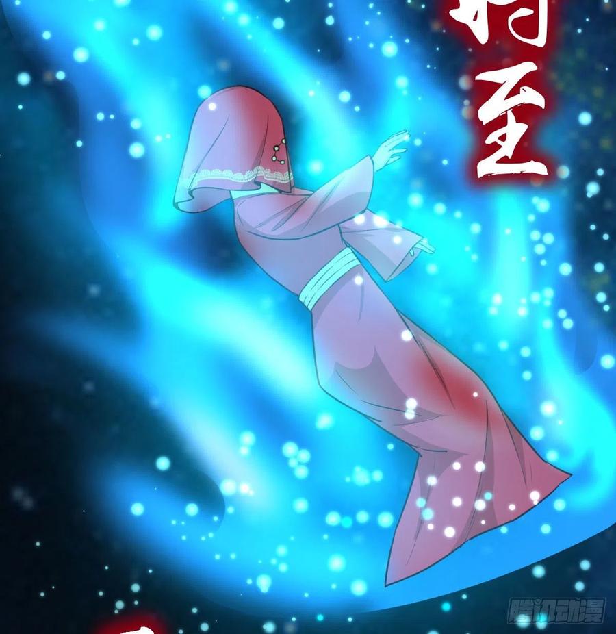 相亲式双修道侣韩漫全集-第156话 阿篱彼世祭无删减无遮挡章节图片 