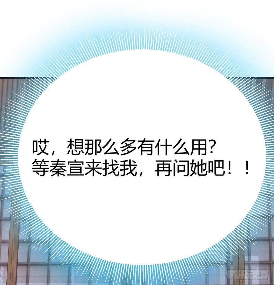 相亲式双修道侣韩漫全集-第156话 阿篱彼世祭无删减无遮挡章节图片 