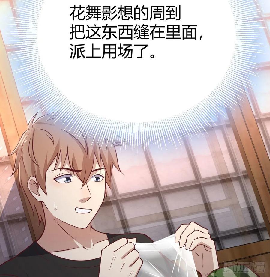 相亲式双修道侣韩漫全集-第157话 隐身对隐身无删减无遮挡章节图片 