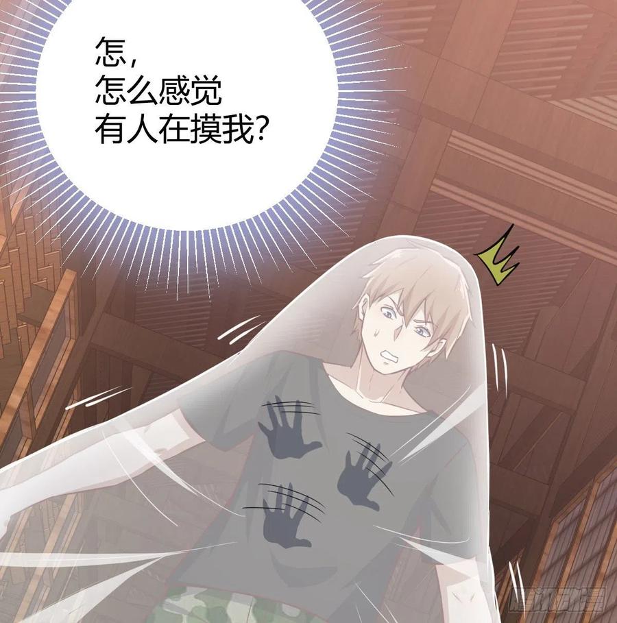 相亲式双修道侣韩漫全集-第157话 隐身对隐身无删减无遮挡章节图片 