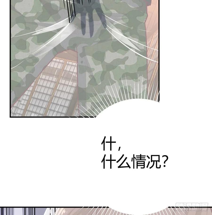 相亲式双修道侣韩漫全集-第157话 隐身对隐身无删减无遮挡章节图片 