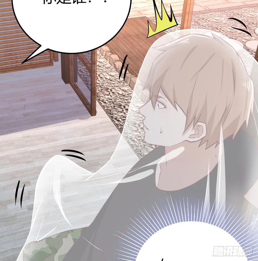 相亲式双修道侣韩漫全集-第157话 隐身对隐身无删减无遮挡章节图片 