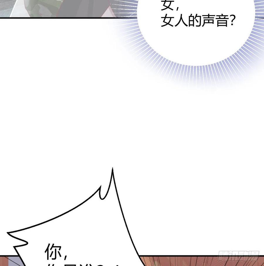 相亲式双修道侣韩漫全集-第157话 隐身对隐身无删减无遮挡章节图片 
