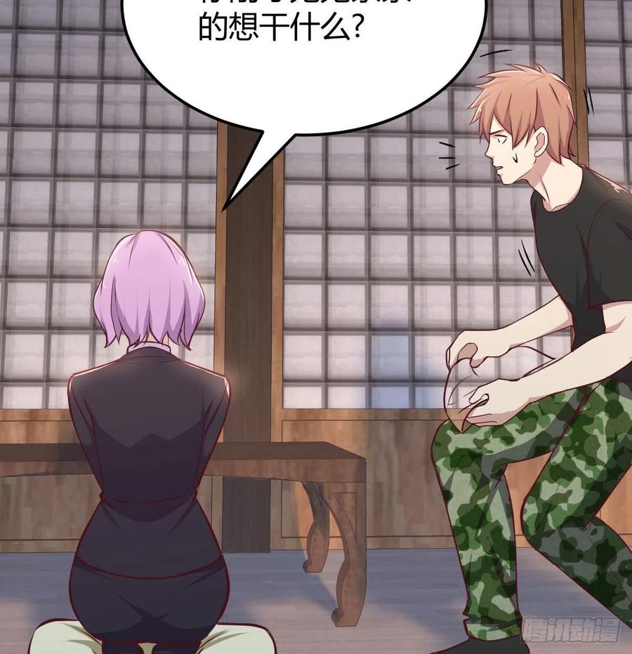 相亲式双修道侣韩漫全集-第157话 隐身对隐身无删减无遮挡章节图片 
