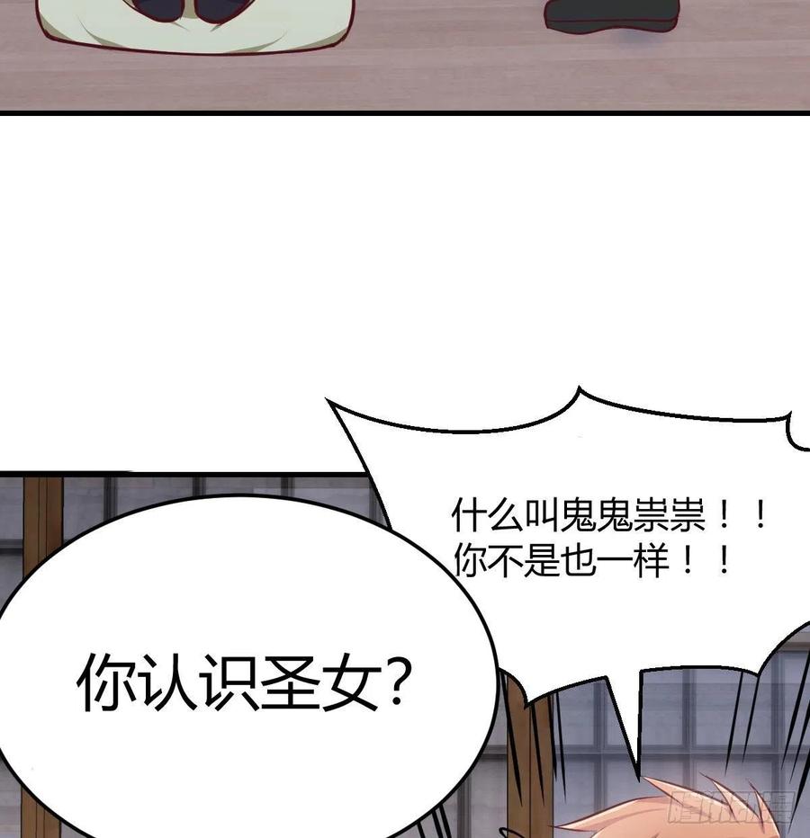 相亲式双修道侣韩漫全集-第157话 隐身对隐身无删减无遮挡章节图片 
