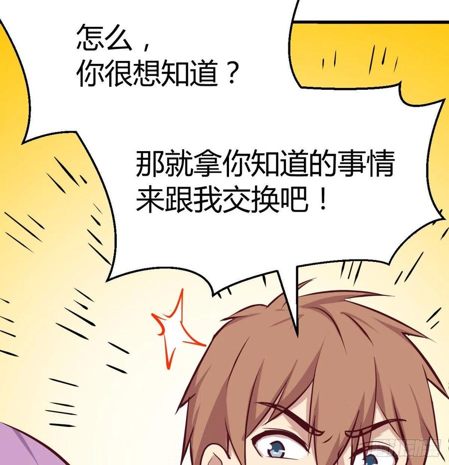 相亲式双修道侣韩漫全集-第157话 隐身对隐身无删减无遮挡章节图片 