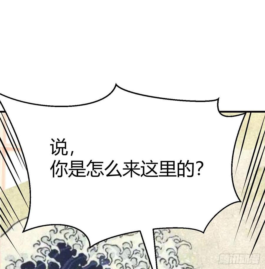 相亲式双修道侣韩漫全集-第158话 临清宗不讲规矩无删减无遮挡章节图片 