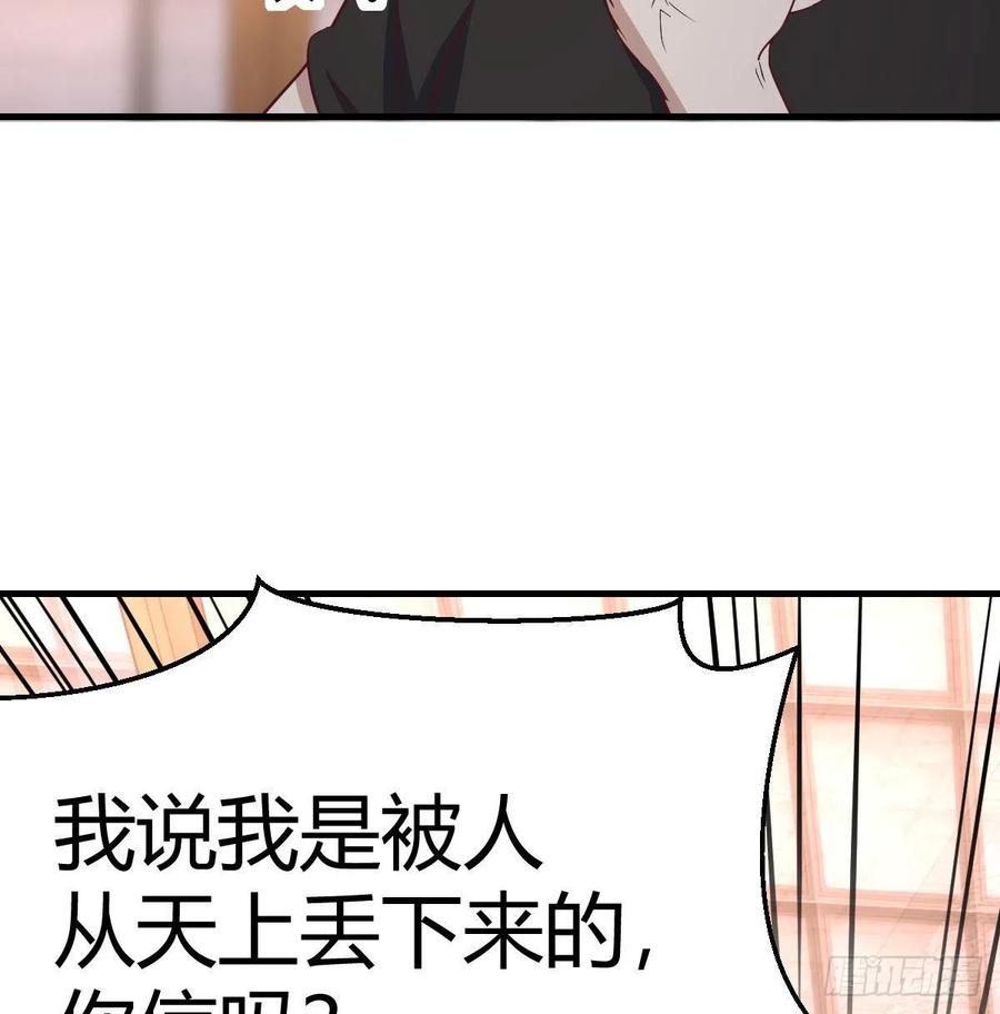 相亲式双修道侣韩漫全集-第158话 临清宗不讲规矩无删减无遮挡章节图片 