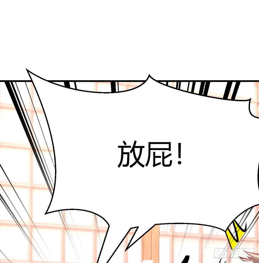 相亲式双修道侣韩漫全集-第158话 临清宗不讲规矩无删减无遮挡章节图片 