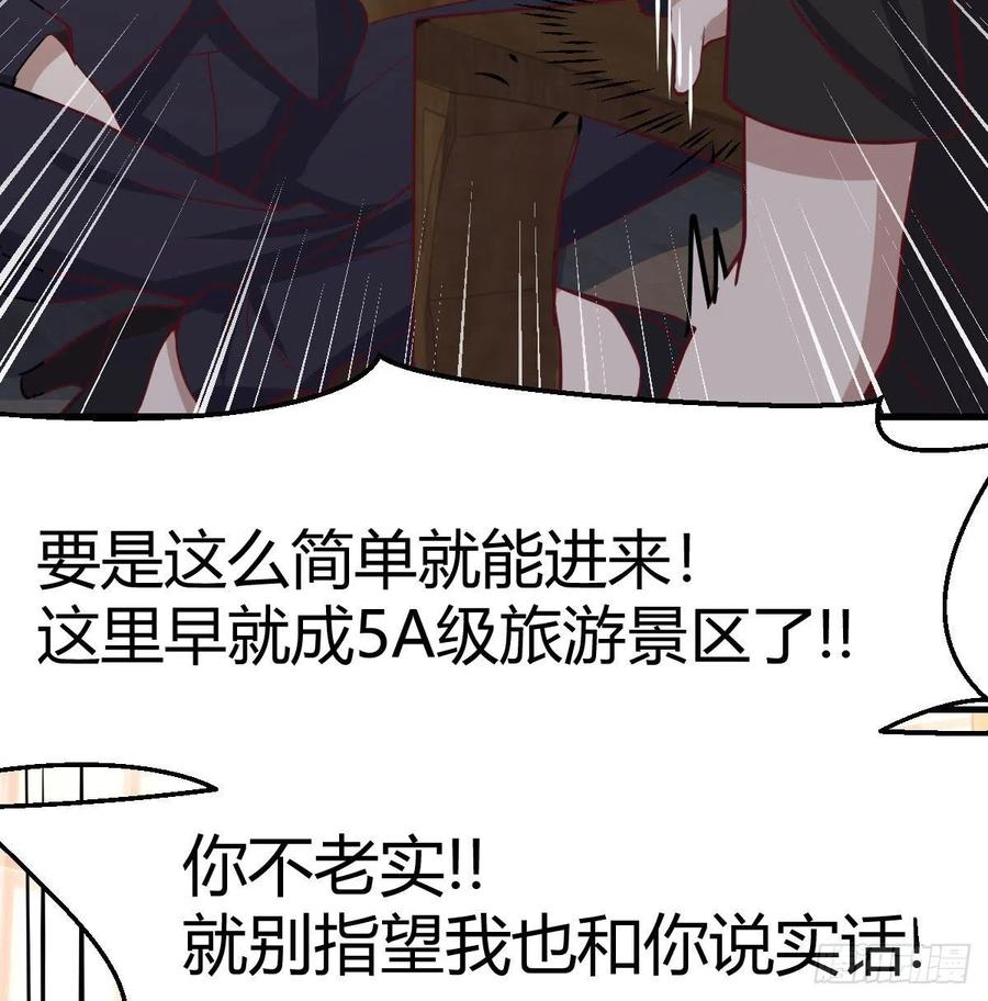 相亲式双修道侣韩漫全集-第158话 临清宗不讲规矩无删减无遮挡章节图片 