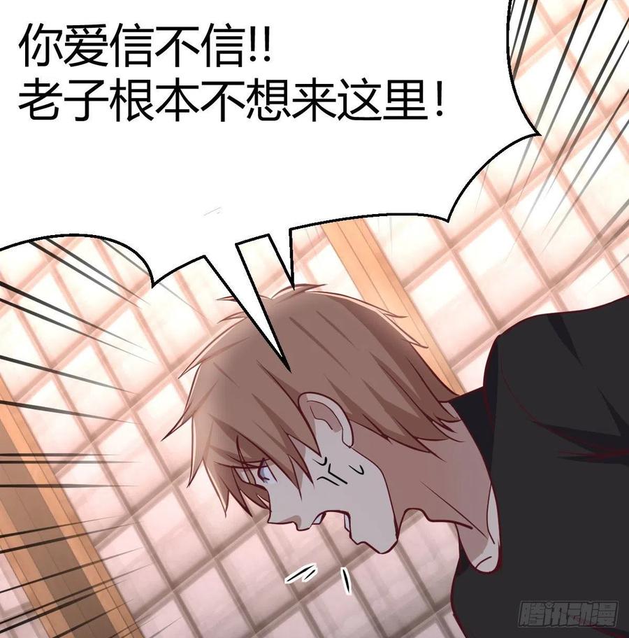 相亲式双修道侣韩漫全集-第158话 临清宗不讲规矩无删减无遮挡章节图片 