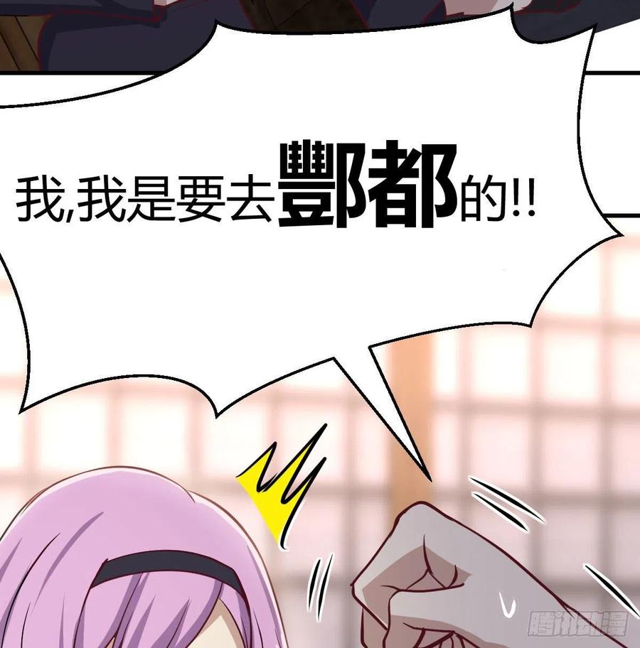相亲式双修道侣韩漫全集-第158话 临清宗不讲规矩无删减无遮挡章节图片 