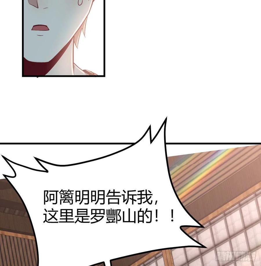相亲式双修道侣韩漫全集-第158话 临清宗不讲规矩无删减无遮挡章节图片 