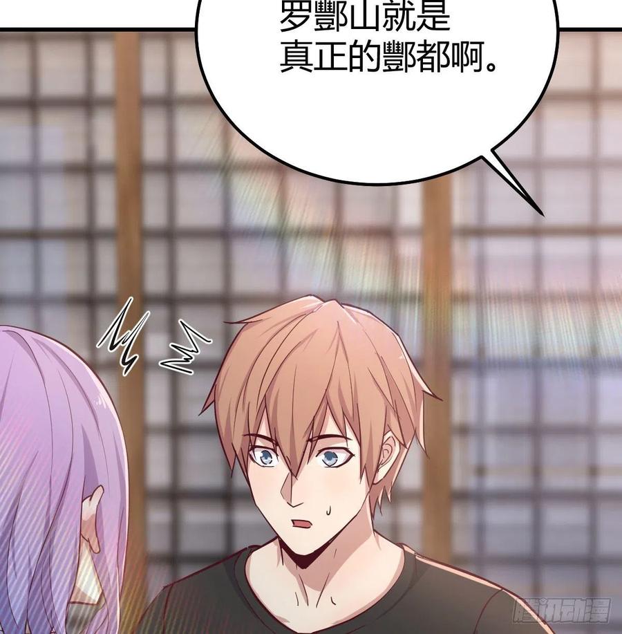 相亲式双修道侣韩漫全集-第158话 临清宗不讲规矩无删减无遮挡章节图片 