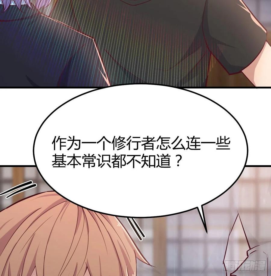 相亲式双修道侣韩漫全集-第158话 临清宗不讲规矩无删减无遮挡章节图片 