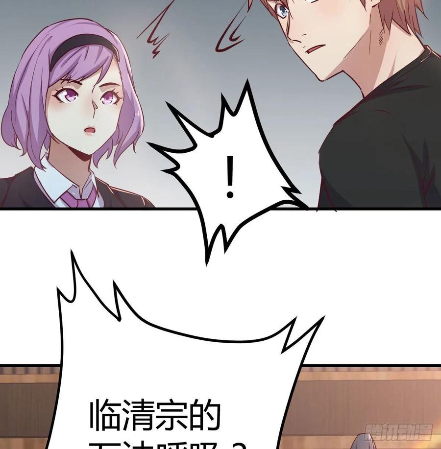 相亲式双修道侣韩漫全集-第158话 临清宗不讲规矩无删减无遮挡章节图片 