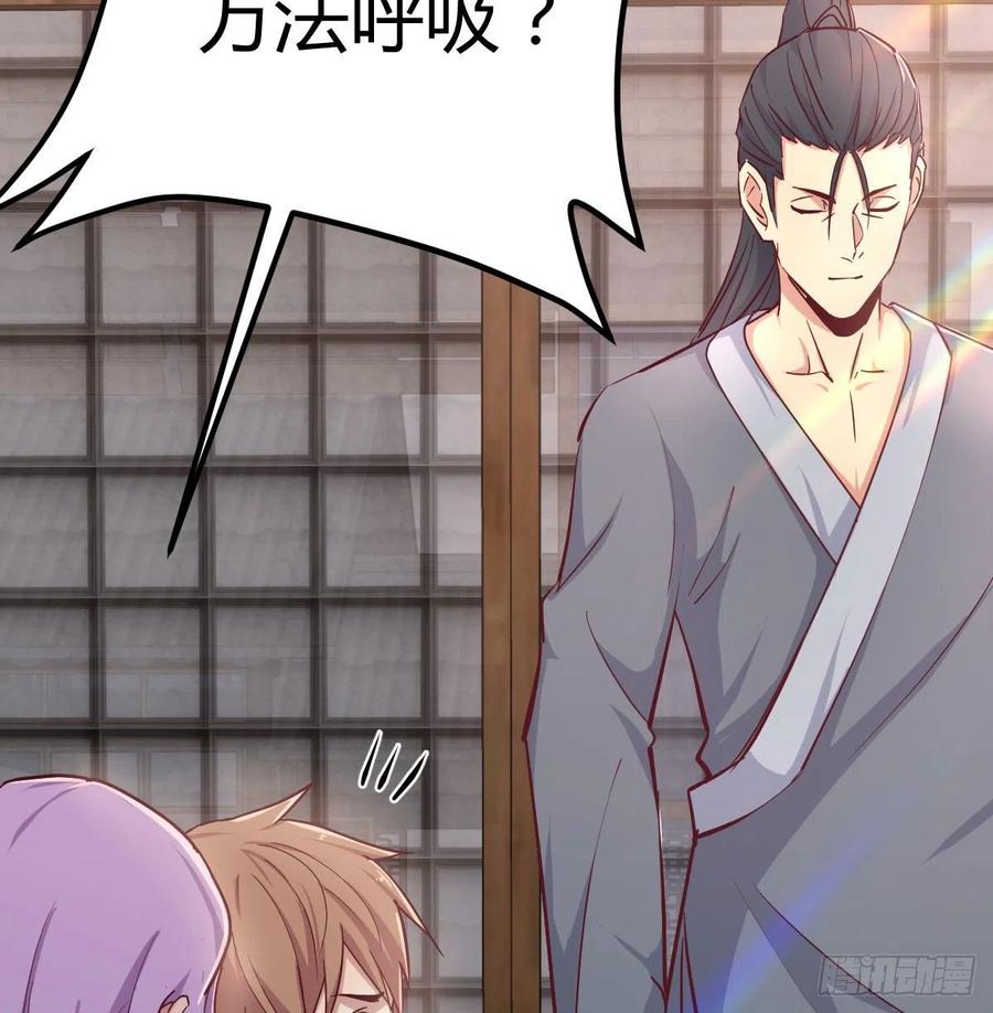 相亲式双修道侣韩漫全集-第158话 临清宗不讲规矩无删减无遮挡章节图片 