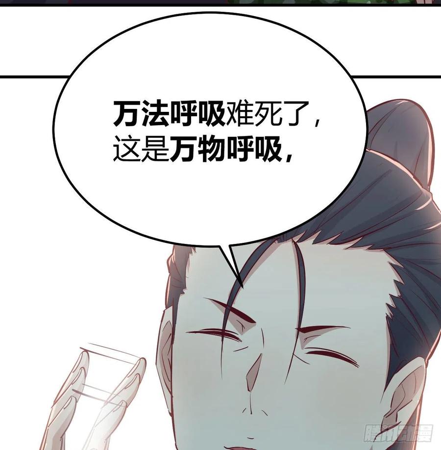 相亲式双修道侣韩漫全集-第158话 临清宗不讲规矩无删减无遮挡章节图片 