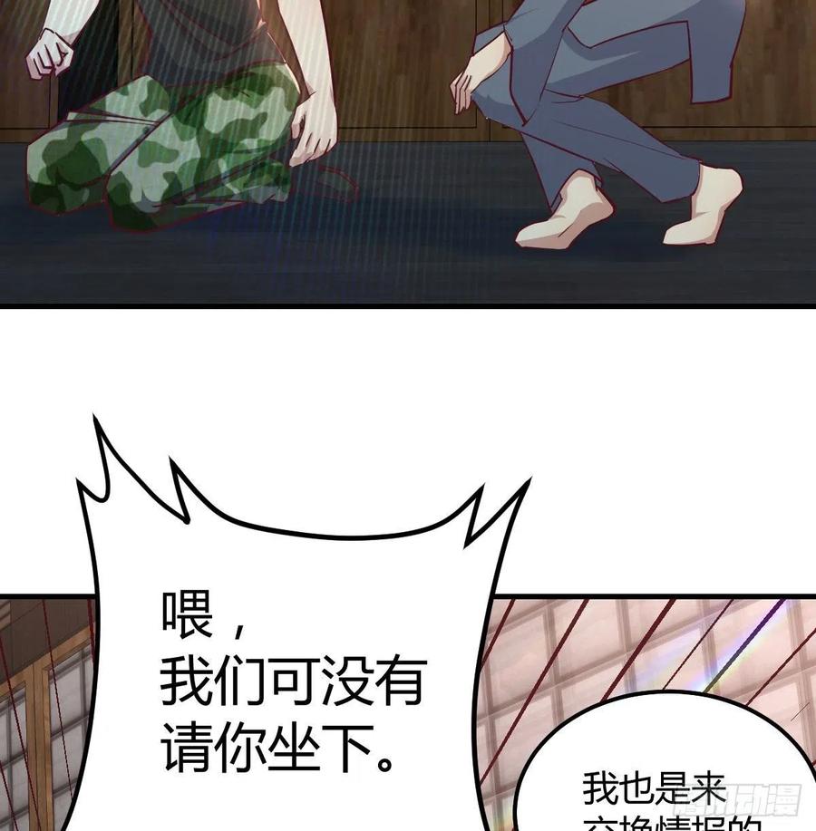 相亲式双修道侣韩漫全集-第158话 临清宗不讲规矩无删减无遮挡章节图片 