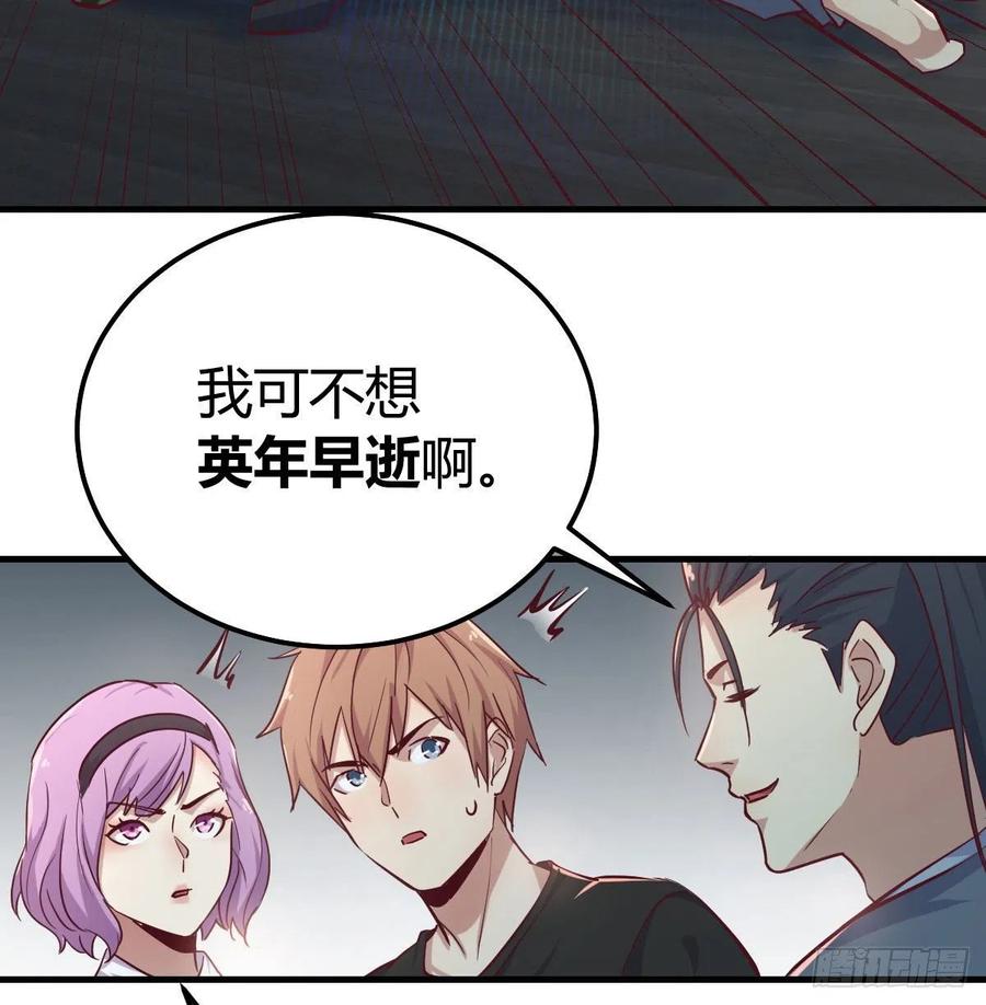 相亲式双修道侣韩漫全集-第158话 临清宗不讲规矩无删减无遮挡章节图片 