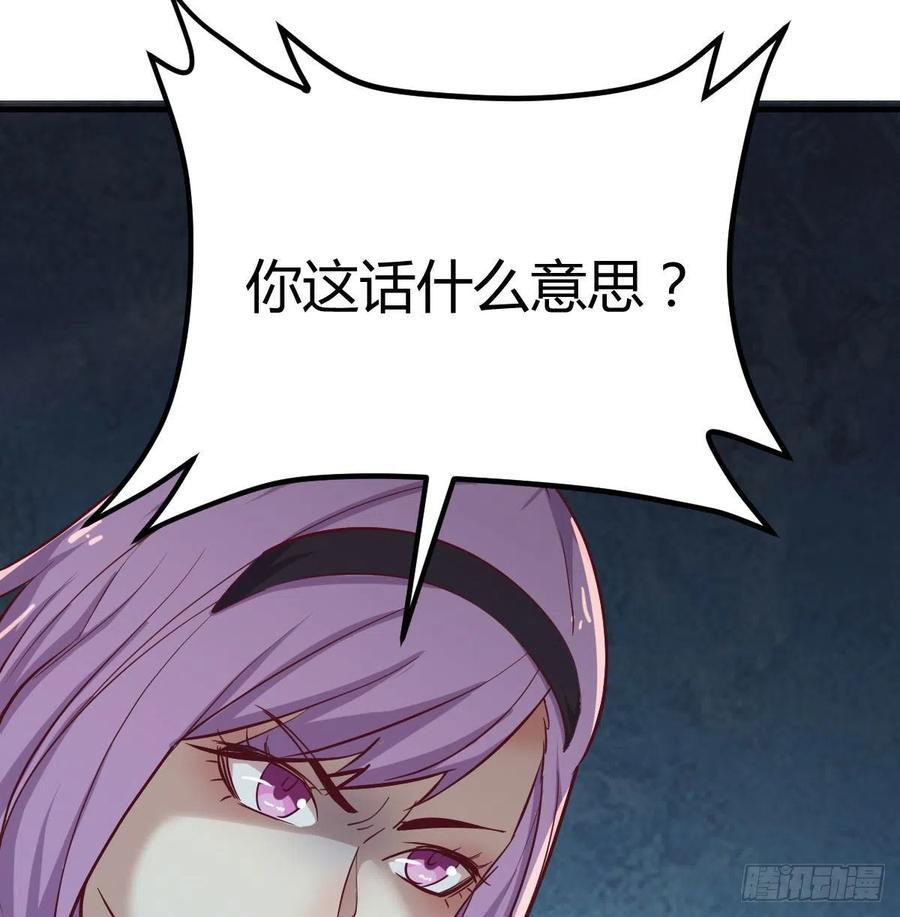 相亲式双修道侣韩漫全集-第158话 临清宗不讲规矩无删减无遮挡章节图片 