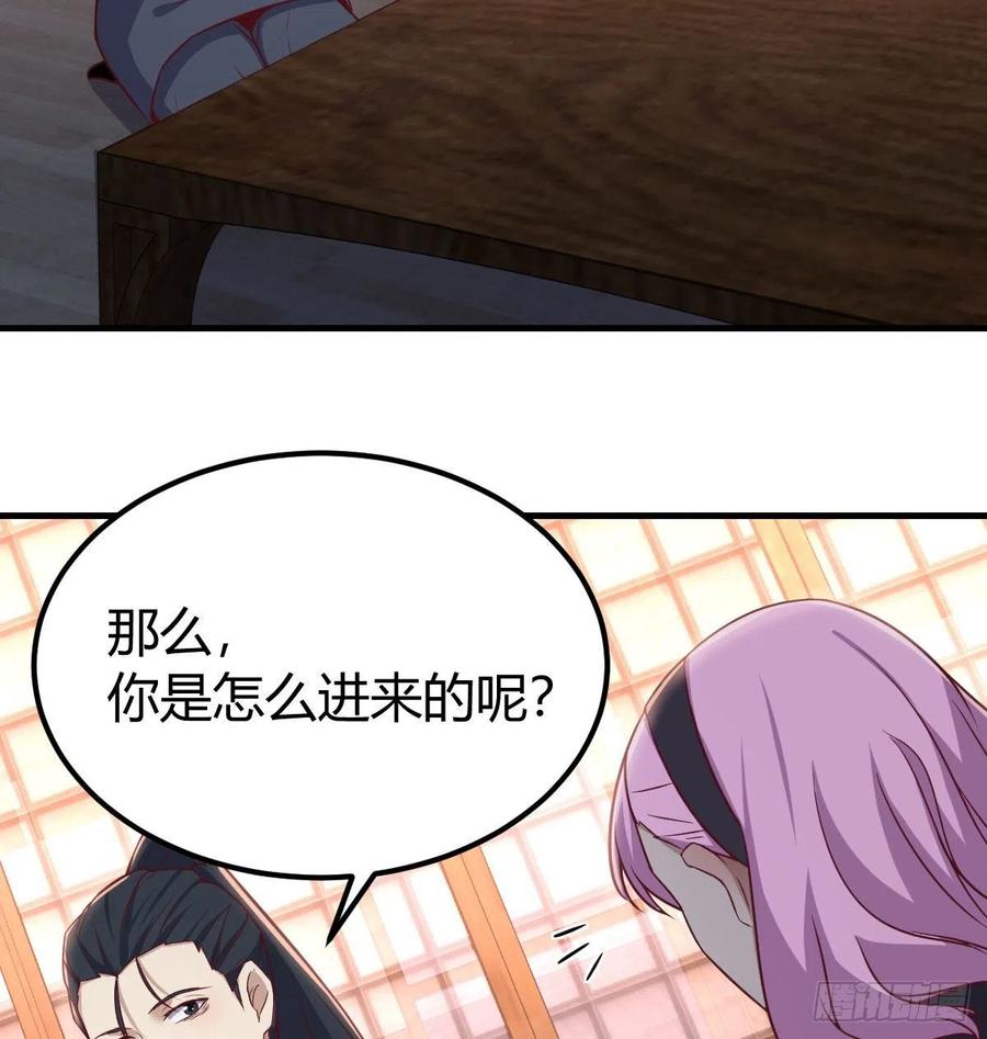 相亲式双修道侣韩漫全集-第158话 临清宗不讲规矩无删减无遮挡章节图片 