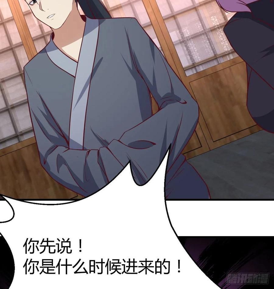 相亲式双修道侣韩漫全集-第158话 临清宗不讲规矩无删减无遮挡章节图片 